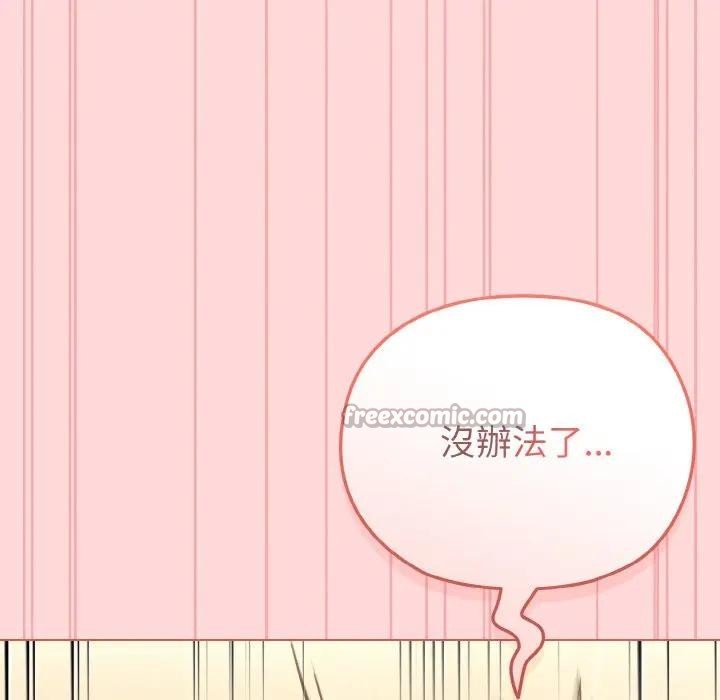 戀上年上的她第15話 第42頁