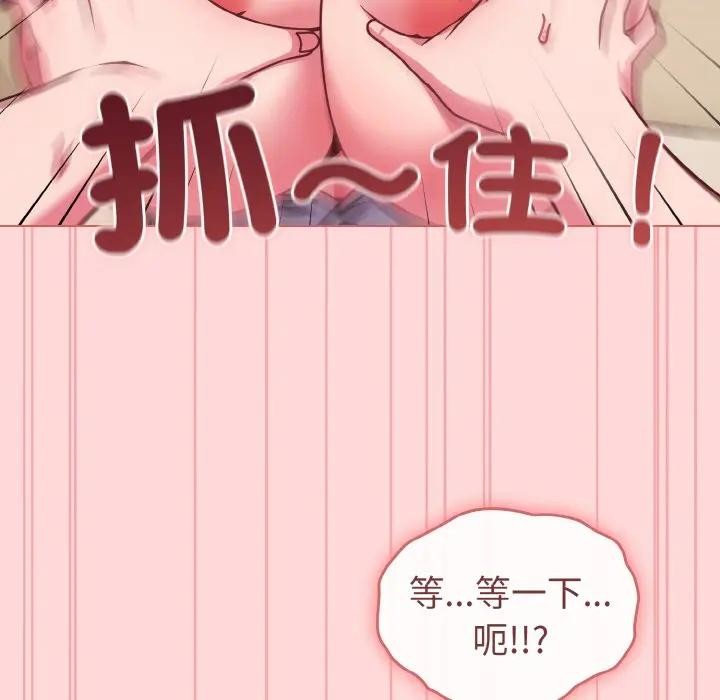 戀上年上的她第15話 第48頁