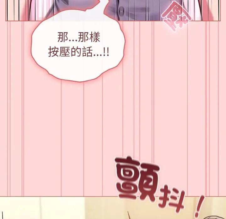 戀上年上的她第15話 第50頁