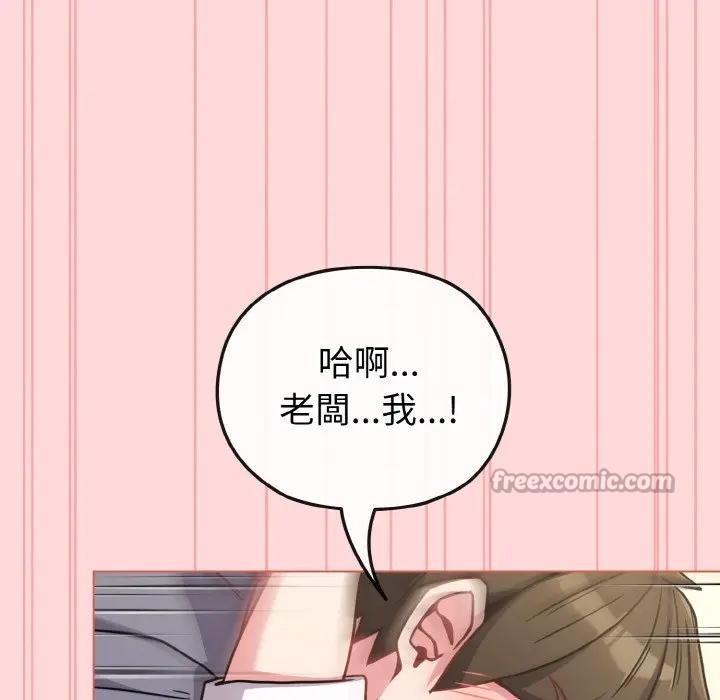 戀上年上的她第15話 第56頁