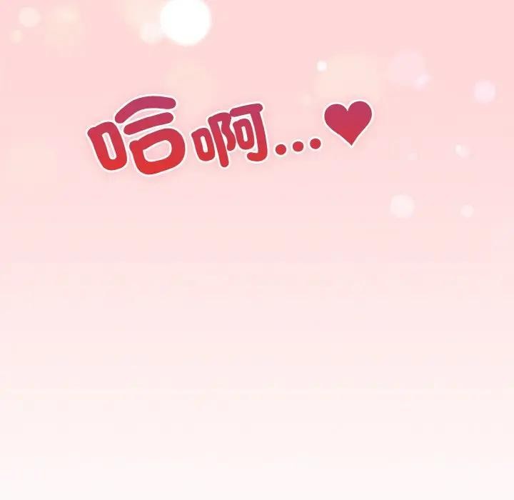 戀上年上的她第15話 第67頁