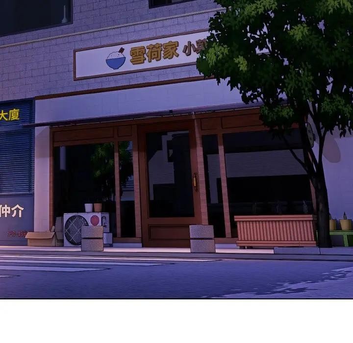 戀上年上的她第15話 第72頁