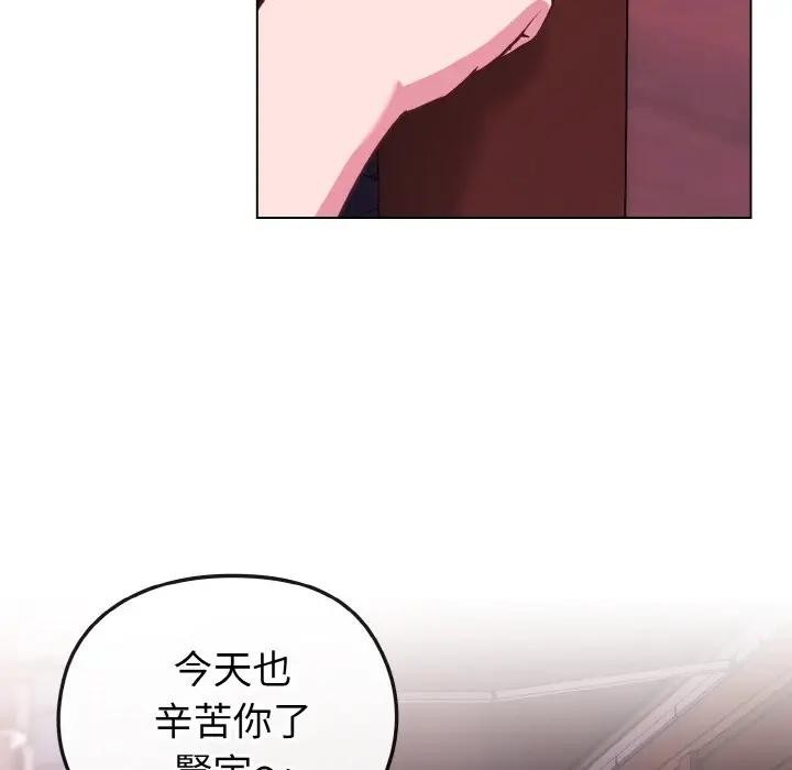 戀上年上的她第15話 第74頁