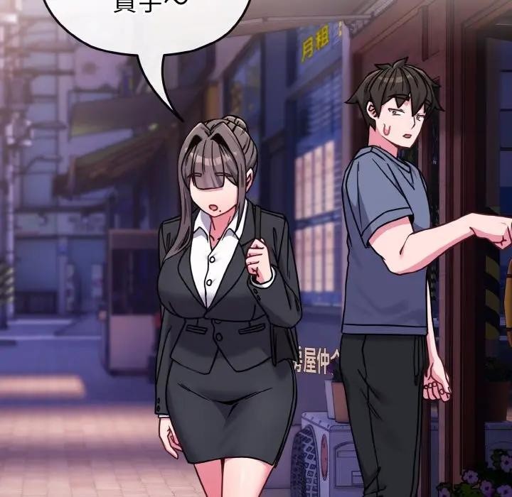 戀上年上的她第15話 第75頁