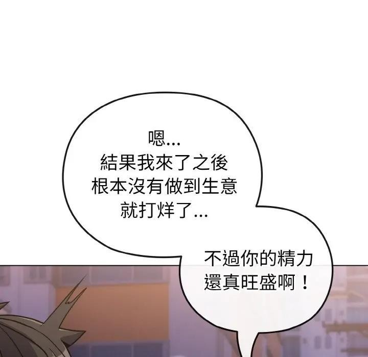 戀上年上的她第15話 第77頁