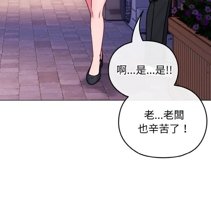 戀上年上的她第15話 第76頁