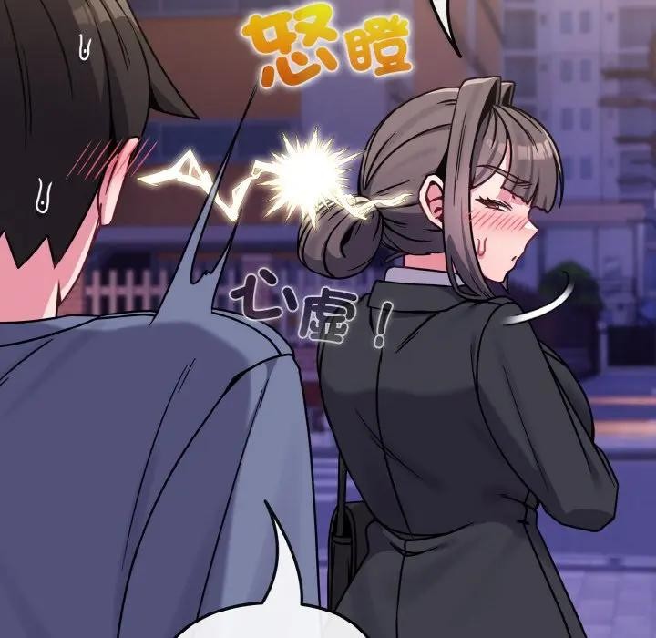 戀上年上的她第15話 第78頁