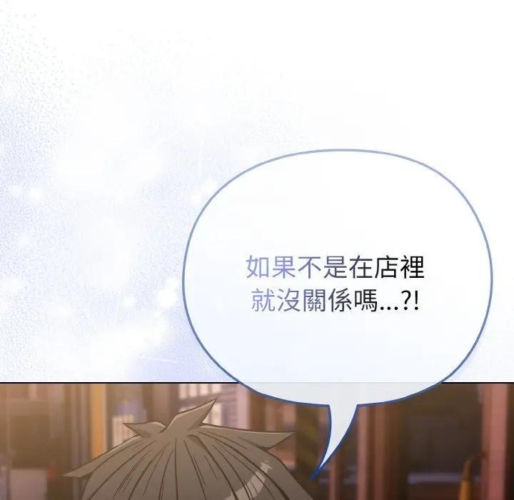 戀上年上的她第15話 第90頁