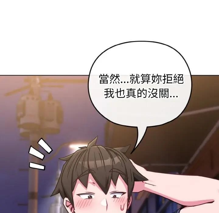 戀上年上的她第15話 第95頁