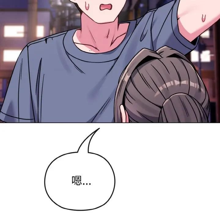 戀上年上的她第15話 第96頁