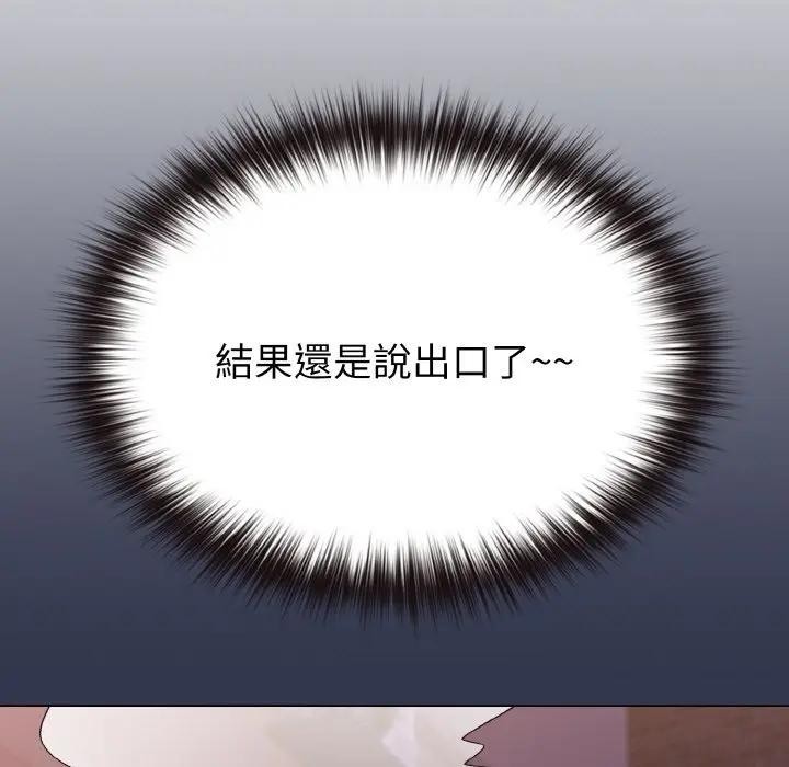 戀上年上的她第15話 第103頁