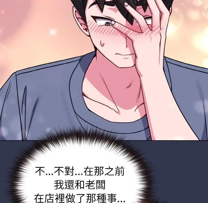 戀上年上的她第15話 第107頁