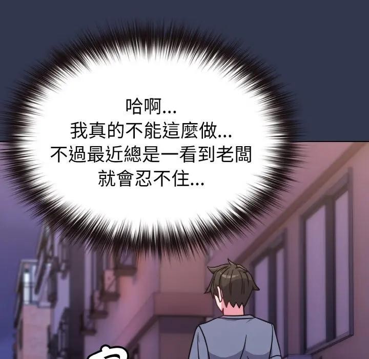 戀上年上的她第15話 第109頁