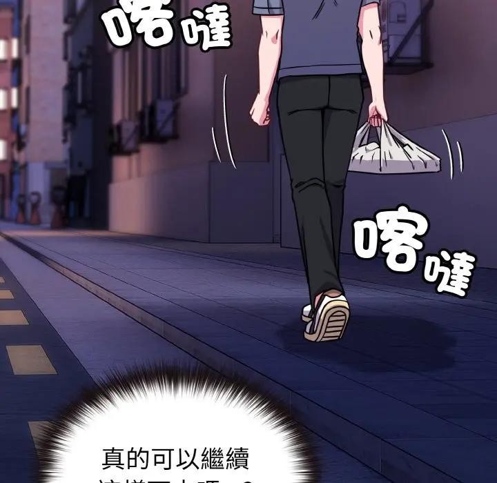 戀上年上的她第15話 第110頁