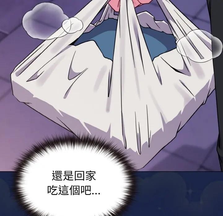 戀上年上的她第15話 第113頁