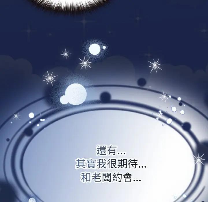 戀上年上的她第15話 第114頁