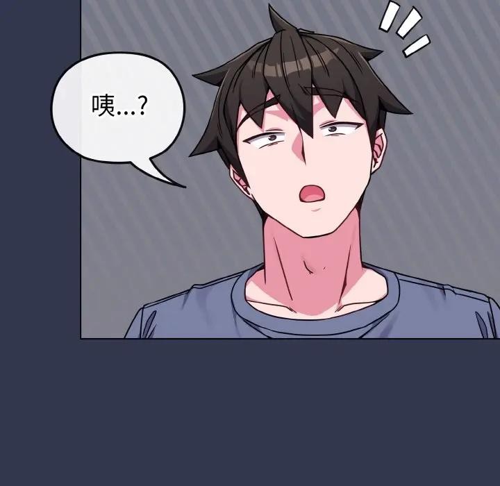 戀上年上的她第15話 第116頁