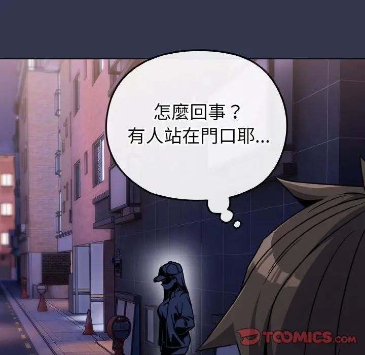 戀上年上的她第15話 第117頁