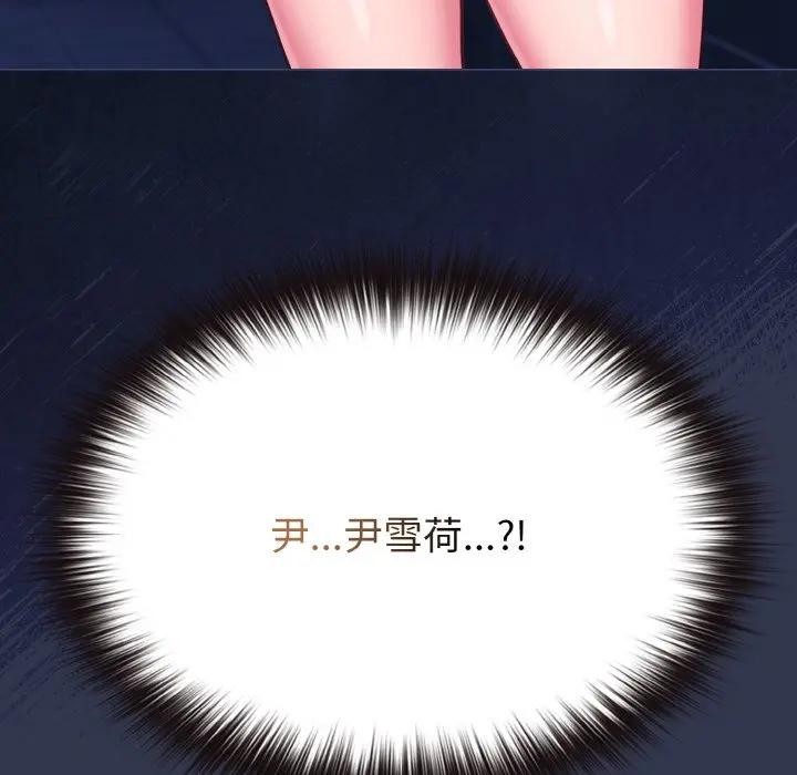 戀上年上的她第15話 第122頁