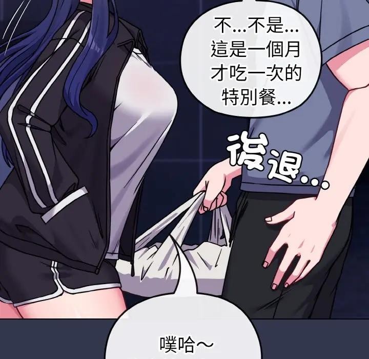 戀上年上的她第15話 第125頁