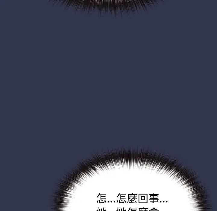 戀上年上的她第15話 第123頁