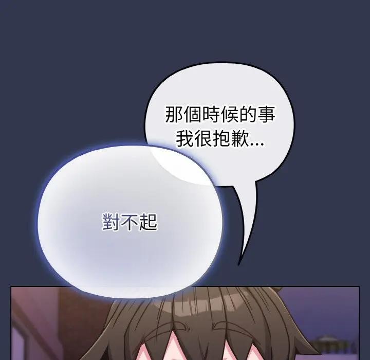 戀上年上的她第15話 第131頁