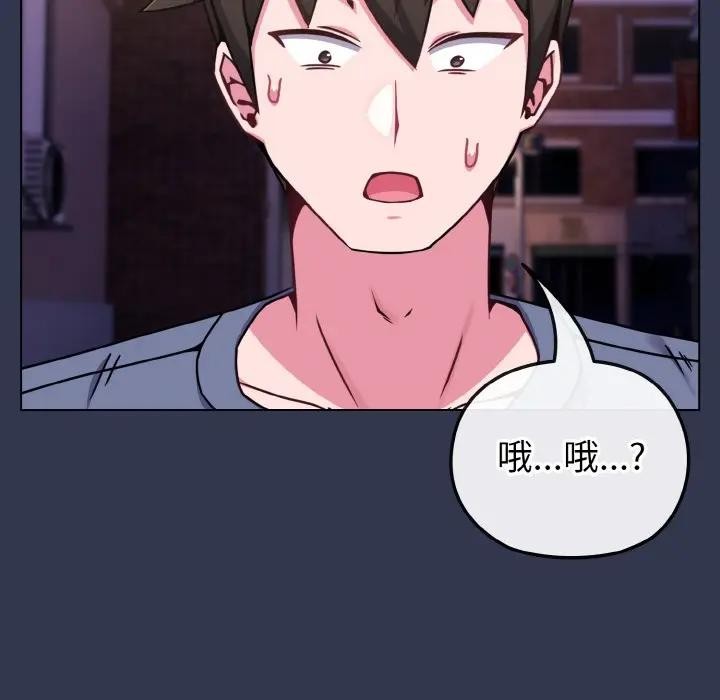 戀上年上的她第15話 第132頁