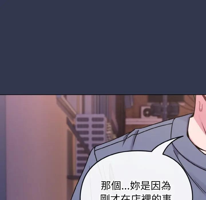 戀上年上的她第15話 第128頁