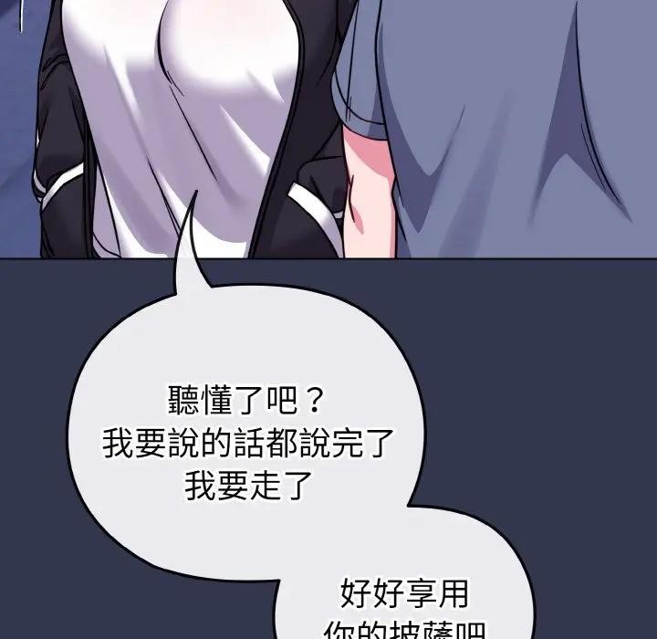 戀上年上的她第15話 第144頁