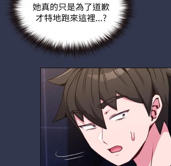 戀上年上的她第15話 第146頁