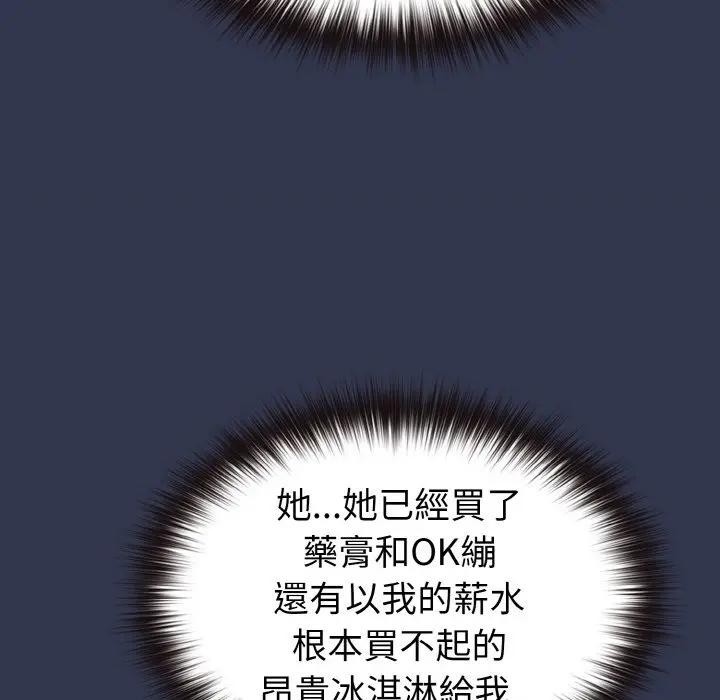 戀上年上的她第15話 第148頁