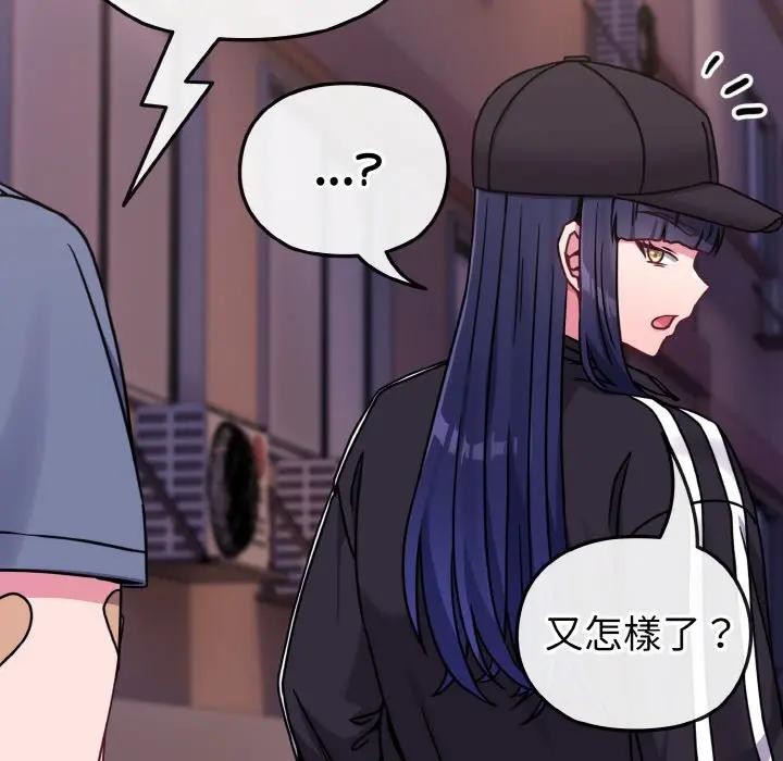 戀上年上的她第15話 第152頁