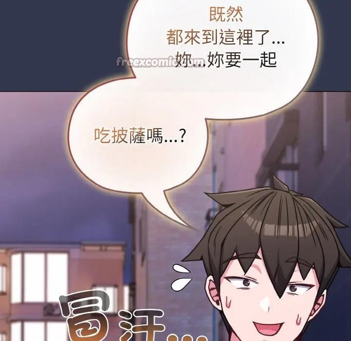 戀上年上的她第15話 第154頁