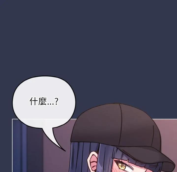 戀上年上的她第15話 第158頁