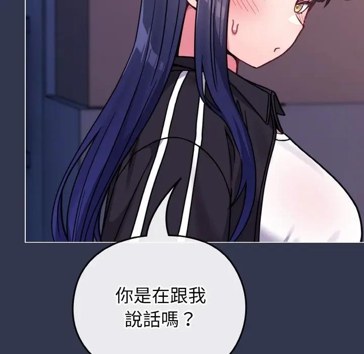 戀上年上的她第15話 第159頁