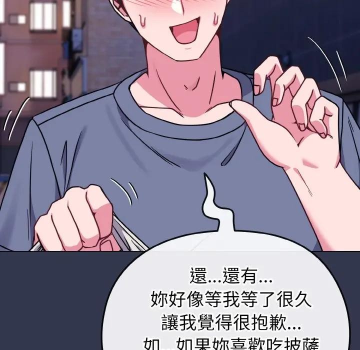 戀上年上的她第15話 第162頁