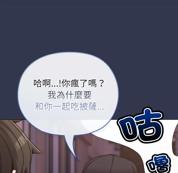 戀上年上的她第15話 第164頁