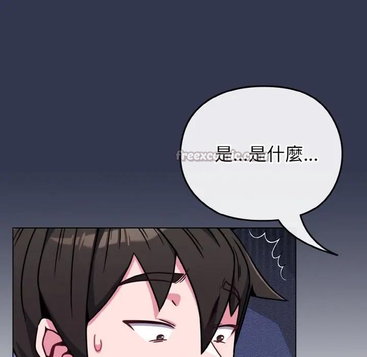 戀上年上的她第15話 第168頁