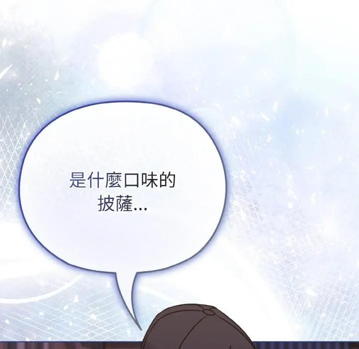 戀上年上的她第15話 第170頁