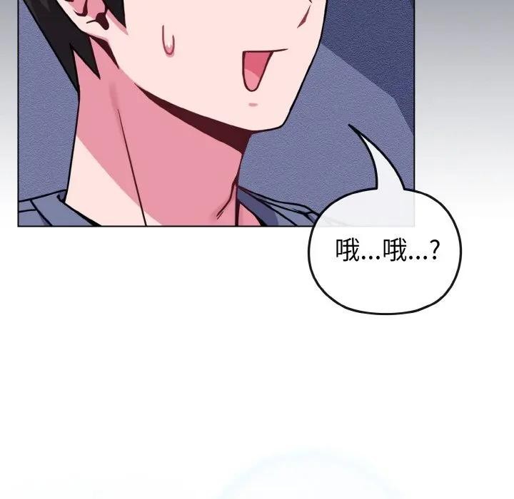 戀上年上的她第15話 第169頁