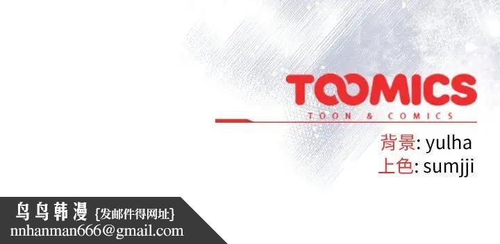 戀上年上的她第15話 第173頁