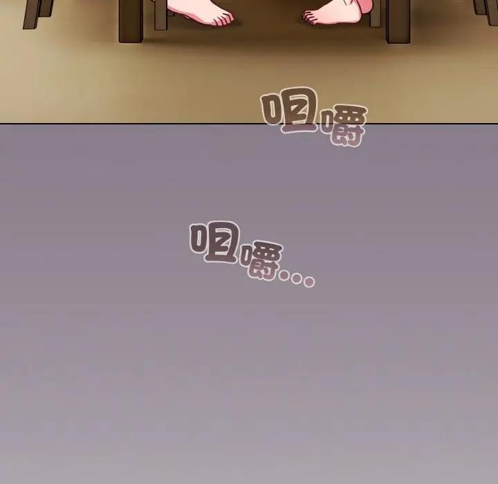 戀上年上的她第16話 第7頁