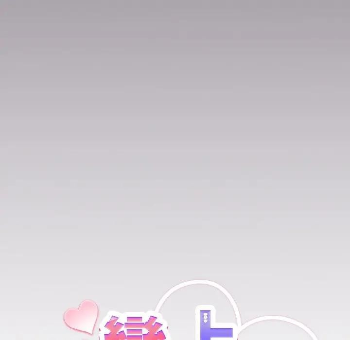 戀上年上的她第16話 第8頁