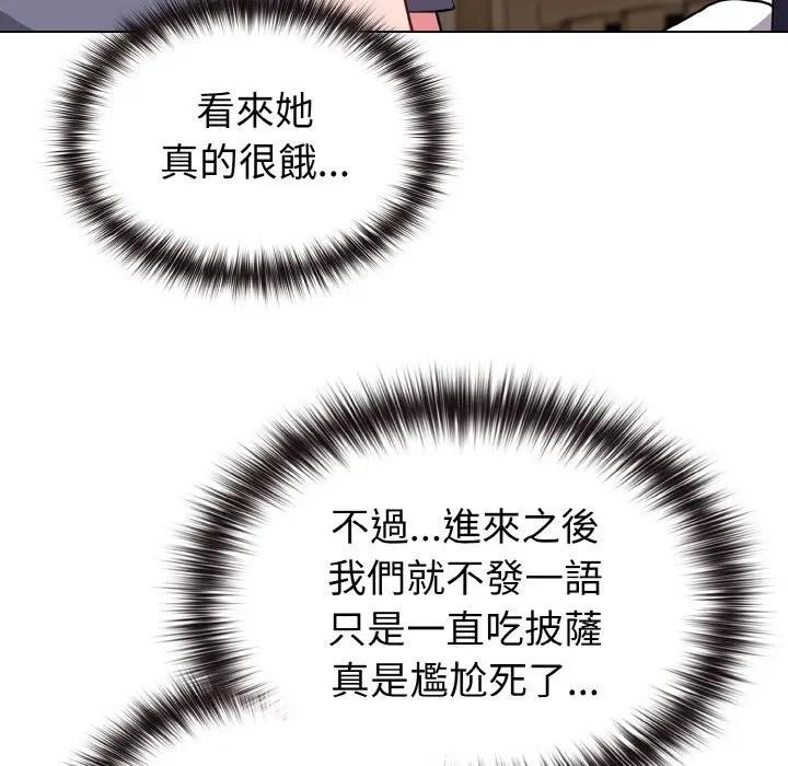 戀上年上的她第16話 第18頁