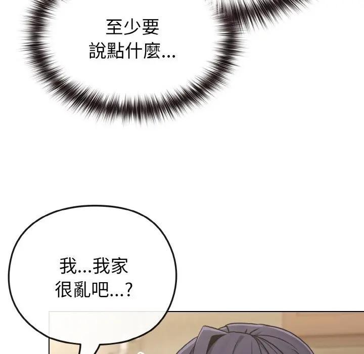 戀上年上的她第16話 第19頁