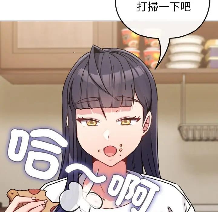 戀上年上的她第16話 第25頁