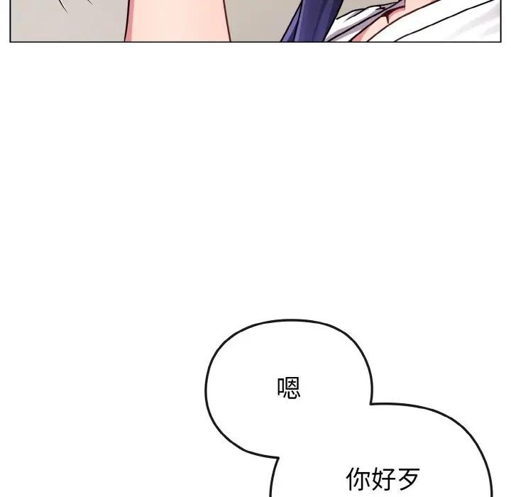 戀上年上的她第16話 第24頁