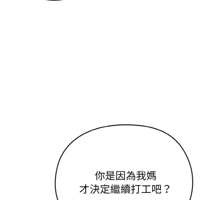 戀上年上的她第16話 第30頁