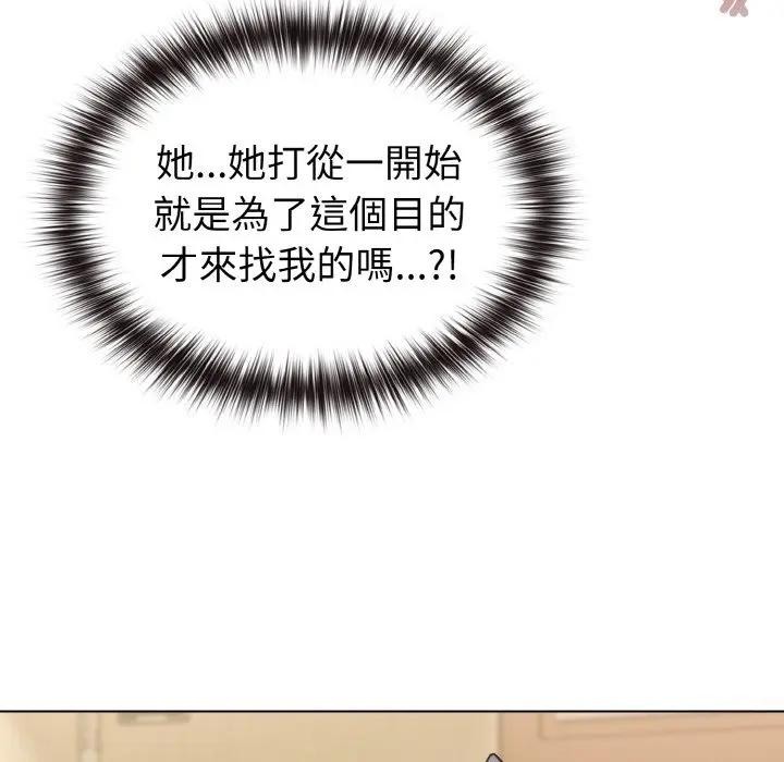 戀上年上的她第16話 第34頁