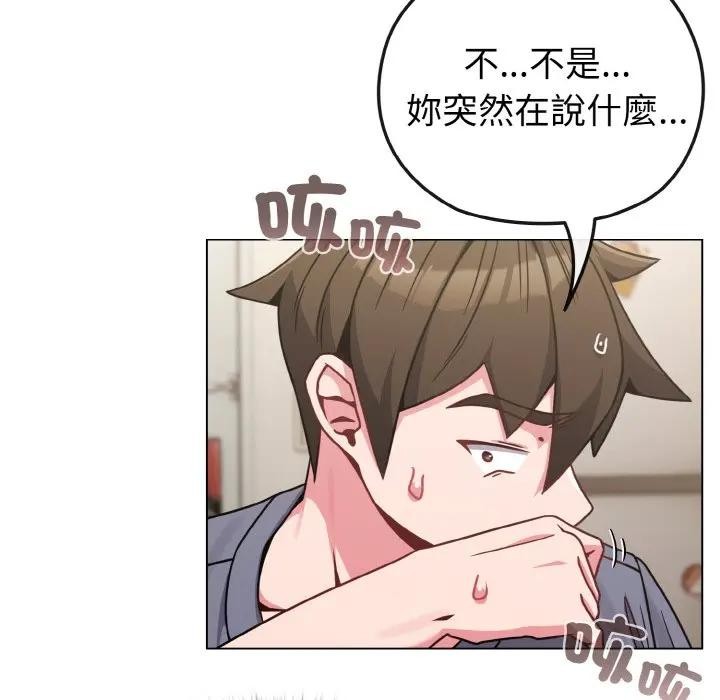 戀上年上的她第16話 第33頁